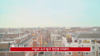 第 14 集