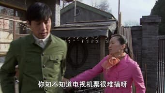 第 2 集