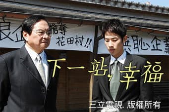 第 12 集