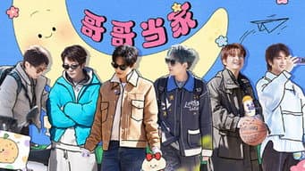 第5期:哥哥们带娃的一天