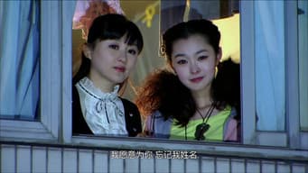 小梁答应作杨帆女友