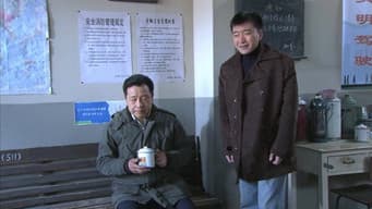 第 18 集