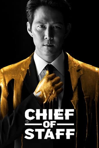 辅佐官:改变世界的人们