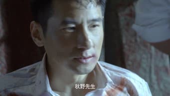 第 19 集
