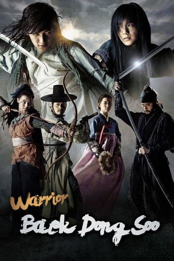 武士白东秀