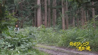 第6集
