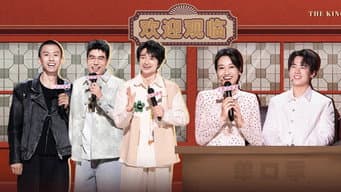 第5期上:付航刘旸再对决连连炸场