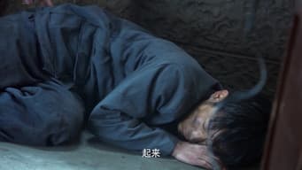 第 2 集
