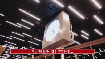 第 6 集