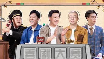第2期上 于和伟演霸总被逼疯