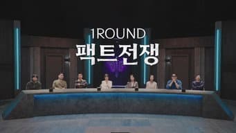 第 1 集