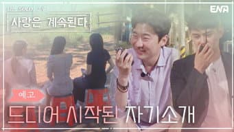 第 12 集
