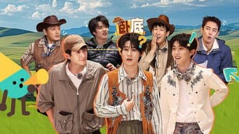 第9期下:乐享驼行驰骋沙海 欢乐对局悬念拉满