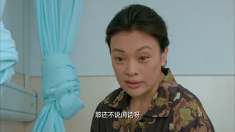 第 8 集