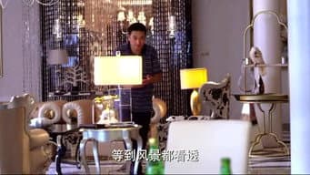 杨树假扮蓝姐老公寻人