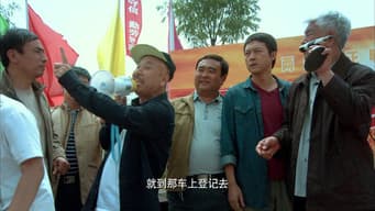 第 1 集