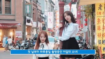 第 9 集