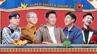 第3期下 淘汰小队争取复活