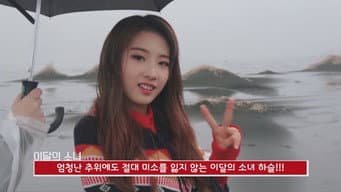 第 11 集