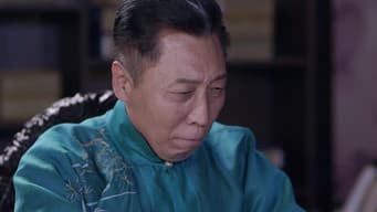 第 1 集