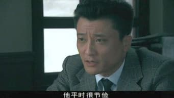 第 3 集