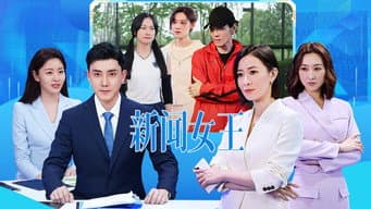 第12期 终极影片展映 助力艺员获得片约 无限推介会圆满收官!