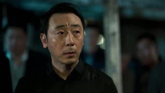 宋成功出逃被发现