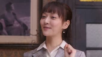 第 15 集