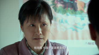 第 5 集