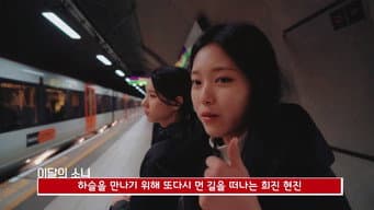第 13 集