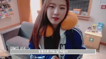 第 11 集