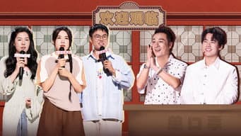 第5期下:于祥宇爆梗刷新郭麒麟认知