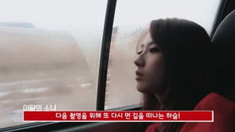 第 8 集