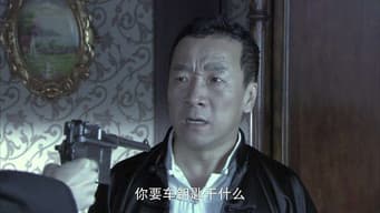 第 15 集